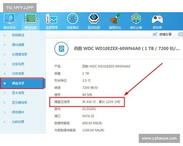 如何通过鲁大师优化电脑性能提升使用体验的方法与技巧 如何通过鲁大师优化电脑性能提升使用体验的方法与技巧