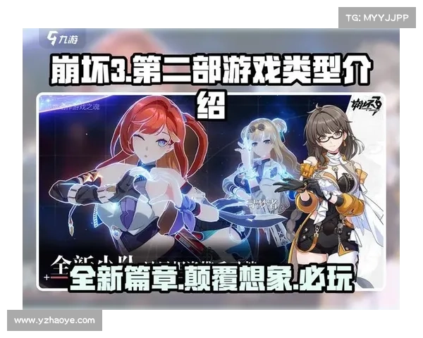 崩坏三新篇章关键角色登场与剧情走向全面解析 崩坏三新篇章关键角色登场与剧情走向全面解析