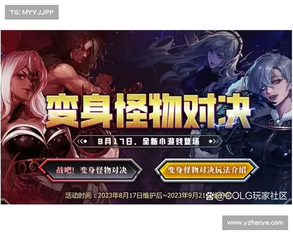 地下城维护时间对玩家游戏体验与社区活跃度的多重影响分析 地下城维护时间对玩家游戏体验与社区活跃度的多重影响分析