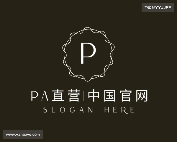 解读PA直营|中国官网